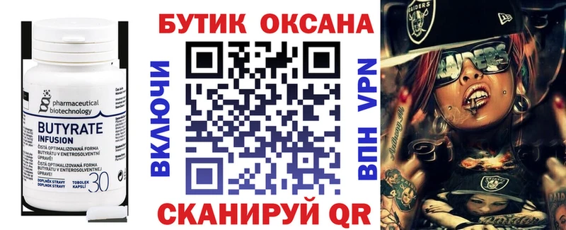 OMG ССЫЛКА  Кудрово  БУТИРАТ оксибутират 