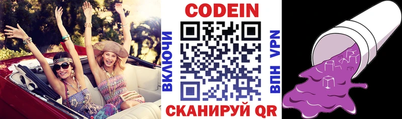 что такое   Кудрово  Кодеиновый сироп Lean напиток Lean (лин) 