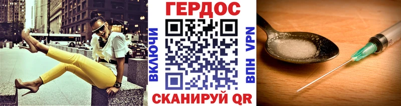 Героин Heroin площадка наркотические препараты Кудрово