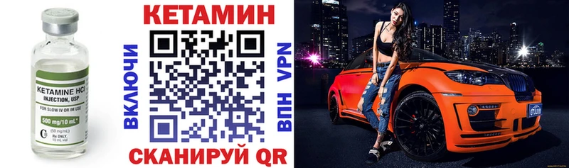 как найти закладки  Кудрово  Кетамин VHQ 