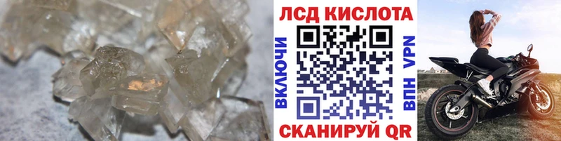 Лсд 25 экстази кислота  закладки  Кудрово 