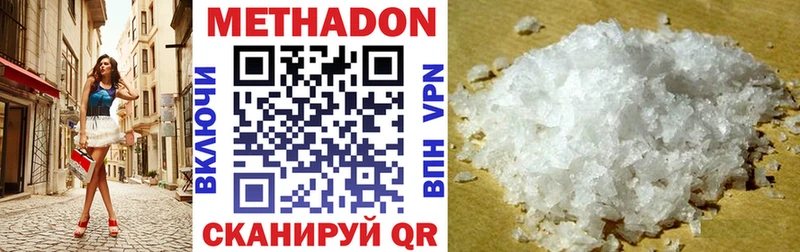 Метадон белоснежный  Кудрово 