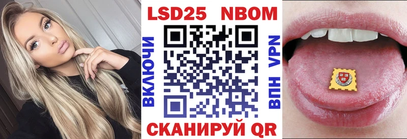Марки 25I-NBOMe 1500мкг  нарко площадка телеграм  Кудрово 
