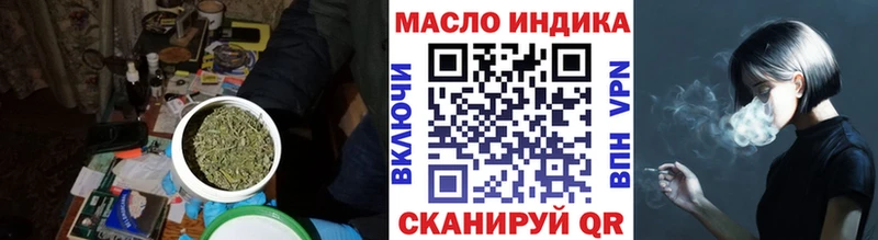 ТГК THC oil  Кудрово 